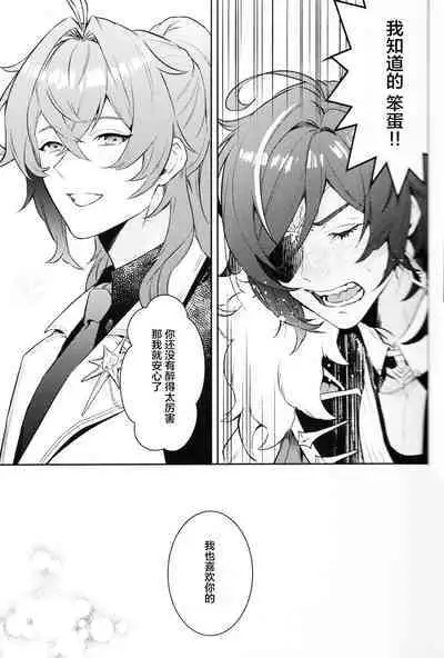 こっちむいてダーリン