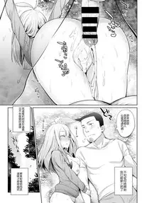 [Mizone] Shokubutsu no Sodate Kata (COMIC BAVEL 2016-04) [Chinese] [梦里不觉坑已深，嵌字岂是为他人汉化组X想抱雷妈汉化组] [Digital]