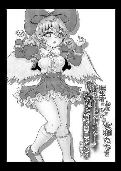 Tenseisha ni Kago o Ataeru Megami-tachi o Jaaku na Cheat Slayer ga Zetsubou no Donzoko ni Tsuki Otoshimasu ga Nani ka?