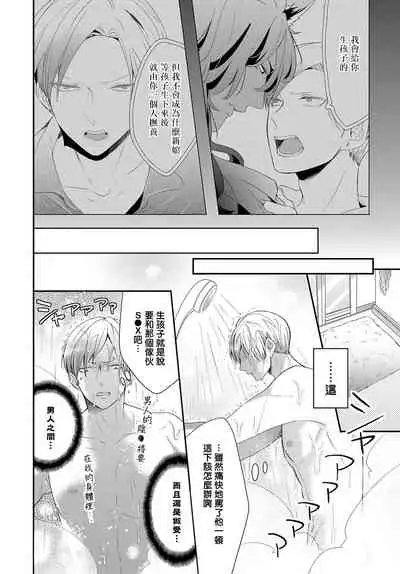 [Tachibana Bisco] Kemono to Ore no Kozukuri Chakushou Nikki ~Mukashi Tasuketa Kemono ni Ongaeshi de Tanetsuke Saremashita~ | 野兽与我的造人着床日记～ 被以前救助的野兽以报恩为由播种了～ Ch. 1-4 [Chinese] [拾荒者汉化组] [Digital]