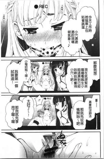 [Gotoh Akira] 21-ji no Onna ~Camera no Mae no Mesuinu~ 2 | 21時之女 ~鏡頭前的牝犬~ 2 [Chinese]