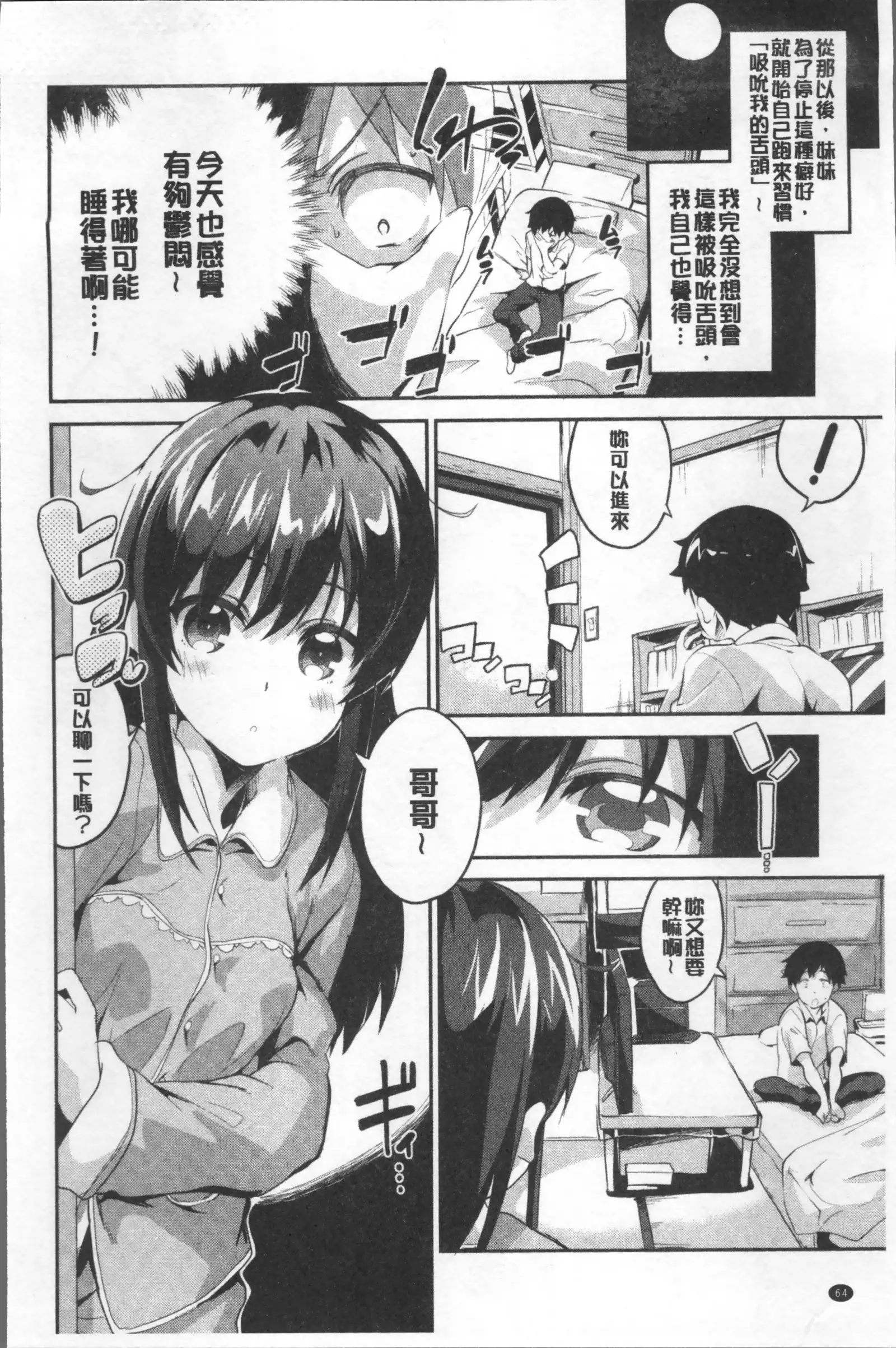 Chu ning spot | 中二淫肉♥性感G點