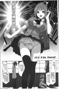 [Ryoh-zoh] Love to Like EZR | 愛慾的三輪車EZR  [Chinese]