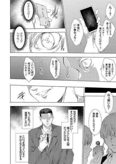 怨形奇々怪々堂【デジタル特装版】【FANZA限定特典付き】