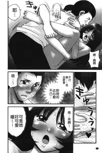 [Yamano Kitsune] Nama ga Ii no ~Ringo no DeliHeal Taikenki~ | 無套最舒服∼林檎的性愛外送體驗記∼ [Chinese]
