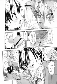[Itosugi Masahiro] Oneechan no Onegai - A Wish of my Sister