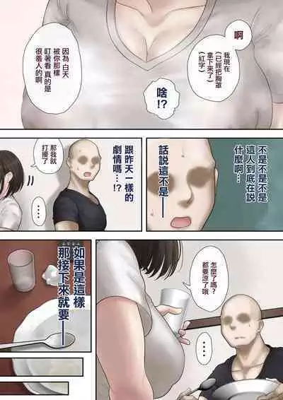Onaji Mansion  ni Sumu  Onna-tachi ga  Maiban Ore ni Okazu  o Todoke ni Kuru Ken | 住在同一個公寓的女人們每晚都給我送飯菜過來的故事