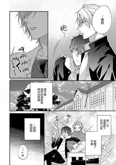 [Shiramatsu] Bukiyou na Hakui no Nugashikata | 脱掉白衣的笨拙方法 01-03 [Chinese] [拾荒者汉化组] [Digital]
