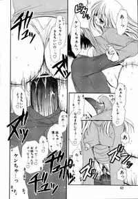 [Anthology] Dada Ama Oneechan 3