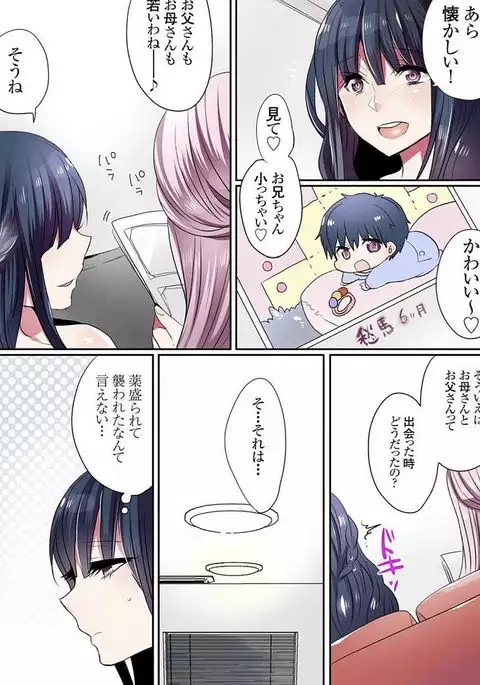 Motto Ikenai Mansion no Ura Jijou 01-10