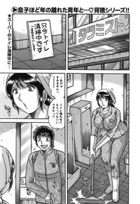 COMIC Bazooka 2011-12