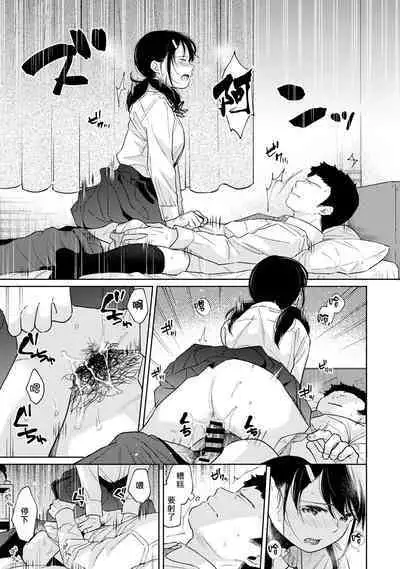 1LDK+JK Ikinari Doukyo? Micchaku!? Hatsu Ecchi!!? | 1LDK+JK 突然間展開同居？ 極度貼近！？初體驗！？ Ch. 18-39