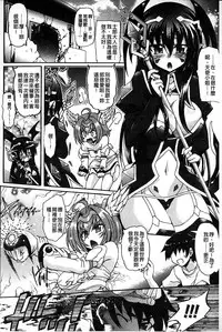 [Rohgun] Eroge o Tsukurou! Genteiban - Let's develop the adult game together | 一起來製作情色遊戲! 限定版  [Chinese]