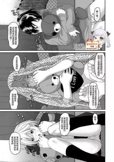 Itaiamai | 痛苦的甜蜜 Ch. 1-18