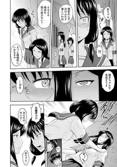Aiyoku no Wakaba-tachi