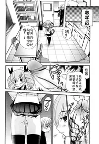 [Kamirenjaku Sanpei] Anal Angel [Chinese] [不冠名汉化] [第0-2话重制]