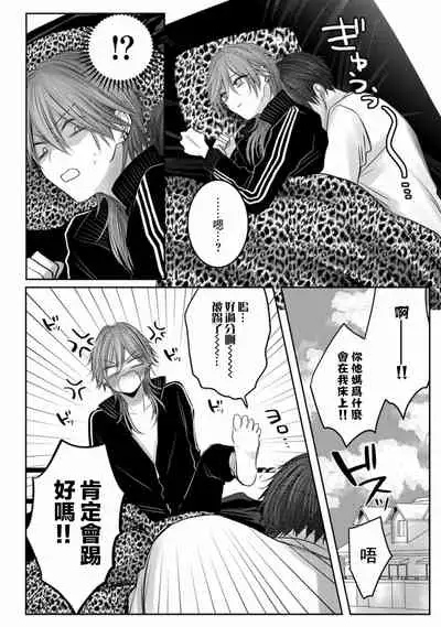 [Chifuyu] Kuroe to Mesu no Sono | 黑江和雌之园 Ch. 1-3 [Chinese] [拾荒者汉化组] [Digital]