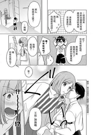 [Yuwa wa tataki yo] geki-ai inma ni 300-nen, daki tsukusa retemasu ~ netemosametemo, tsuka rete torokete koshi ku dake ~ | 被激爱淫魔缠身三百年 ~ 无论睡着还是醒着、都被撞到融化 ~  Ch.1-3 [Chinese] [莉赛特汉化组]