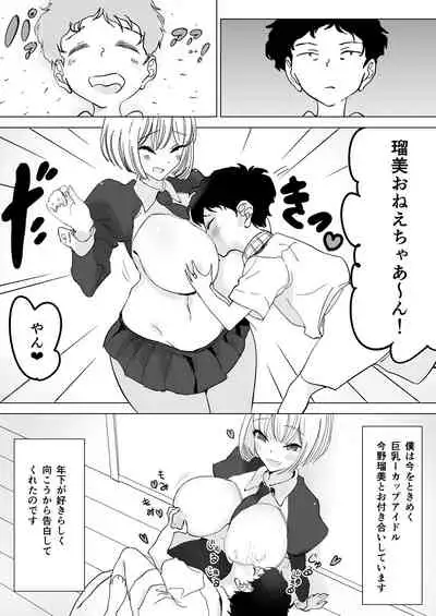 [Irojikake Matome Blog (Various)] Paizuri Senmon Zasshi 