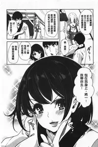 [Ootori Mahiro] Boku no Super Harem Sentou ~Otome no Naka ni Otoko wa Boku dake~ - My super harlem public bath, I am the only man in the public bath full of pussy cats. | 我的後宮選妃般的超級錢湯～乙女之間只有我一個男人～ [Chinese]