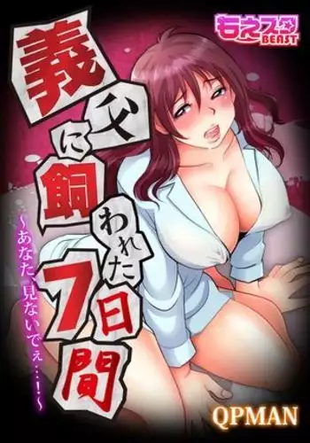 僕とエルフの新性活