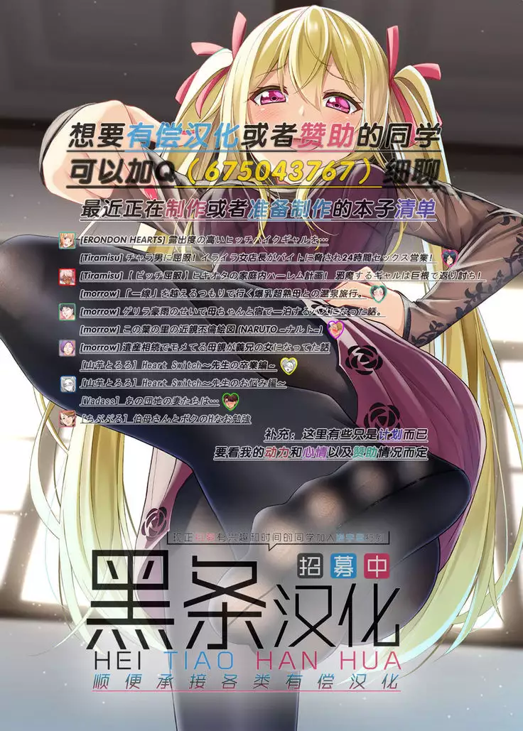 人妻牝化トレーニング（Chinese）