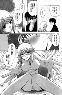 COMIC Purumelo 2008-03 Vol.15