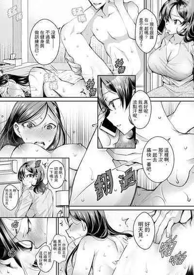 [Ishikawa Kingyo] Douji ni Ijiraretara... Iku...! ~ Hitozuma Joushi to Deisui Furin | 同時上下愛撫的話…會高潮的…!~跟人妻上司醉酒偷情 [Chinese]