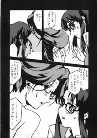 (C61) [studio C-TAKE (Miura Takehiro)] Gunyou Mikan 17 (Read or Die)