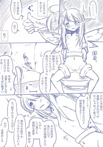 お憑かれ少女とくすぐり厄落とし