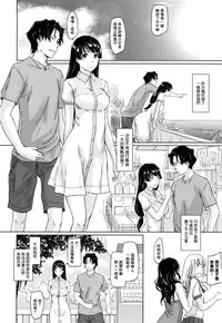 [Kisaragi Gunma] Suki Ni Nattara Icchokusen! [Chinese] [无毒汉化组]
