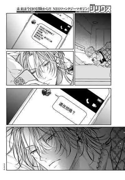 [Ozaki Kaho] Noisy Roommate ~Ie Nashi ni Natta node Ikemen to Kaiitsuki Bukken de Doukyo Hajimemashita~ | 我的怨种室友 Ch. 1-7(上+下) [Chinese] [苍蓝神烦汉化组x冒险者公会] [Digital]