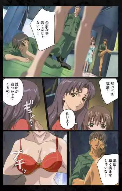 DARK SHELL ori no naka no tsuya kanzenhan