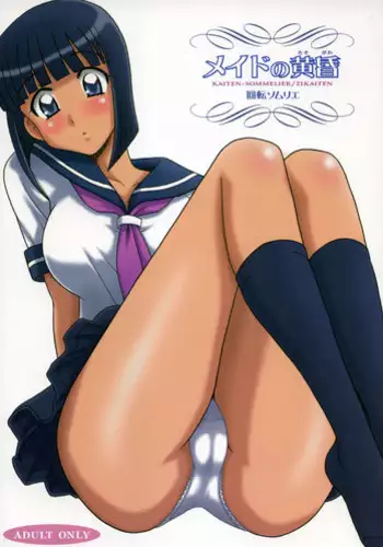 (COMITIA104) [Manguri Cannon (Didori)] Stopwatcher -Sensei Hen Kai- [English] [Naxusnl]