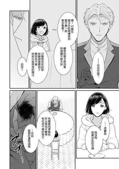 [Narada Yamato] Tensei Majo wa Ryuuzoku no Mamono-sama ni Kakowaremasu | 转生魔女被魔龙金屋藏娇了 1-8 [Chinese] [莉赛特汉化组]
