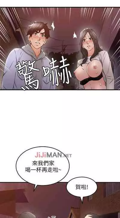 【周六更新】邻居人妻（作者：李周元 & 頸枕） 第1~49话