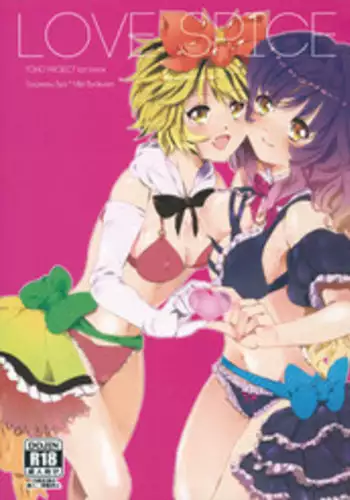 [*mammypoko* (まみやぽこ)] シコシコ南無三 (東方Project) [DL版]