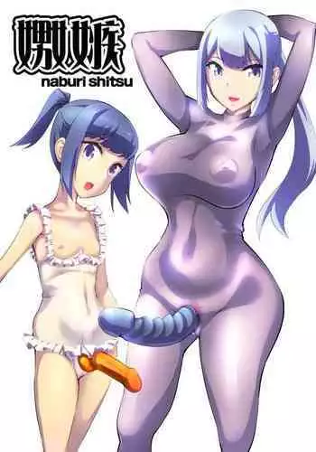 Naburi 7