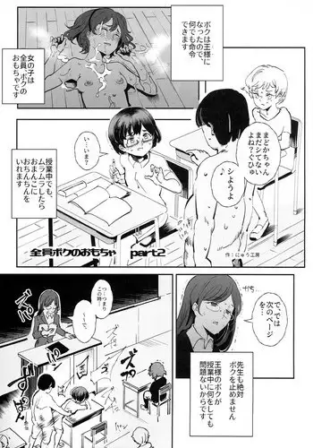 Pこちょこちょ倶楽部