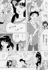 (C48) [Ryokan Hanamura (Various)] Karikizuki no Ma (Various)