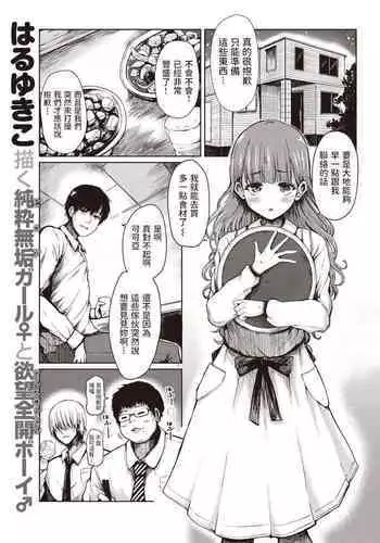 ここあちゃんペット大好き  中文翻譯