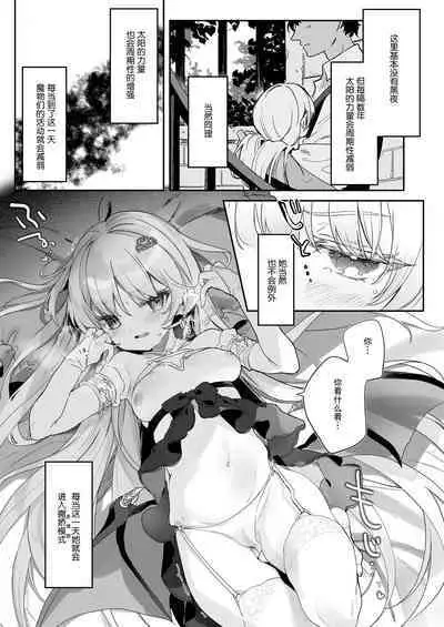 [Kedama Gyuunyuu (Tamano Kedama)] Kekki Yakou -Shinso no Hime wa Hatsujou Shiteiru!- | 血姬夜交 -真祖公主在发情!- [Chinese] [白杨汉化组] [Digital]