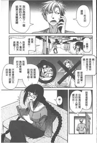 [Miyashiro Sousuke] Yamato Nadeshiko Chichi Henge - Yamato Nadeshiko Breast Changes | 大和撫子們的淫乳變化 [Chinese]