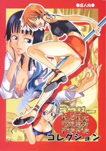 [Tokiwa Midori] Ura-aka Sensei (COMIC ExE 24) [Chinese] [新桥月白日语社] [Colorized] [Miss One Life] [Digital]