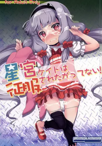 Seifuku Analyze!