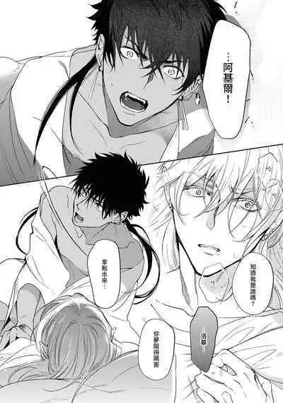 Sahara no Kuro Washi 2 side Alkil | 撒哈拉的黑鹫2 | 雨夜的月亮 前篇+后篇 | 第一夜 - 第二夜