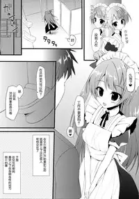 (C86) [Amezaiku (Shiramori Yuse)] Love service (Love Live!) [Chinese] [脸肿汉化组]