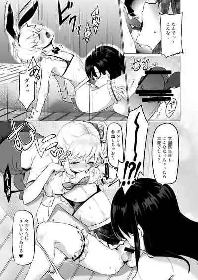 甘やかしお姉さんにおチンチンをトロットロにされて抜けだせないっ〜おねショタ搾精アンソロジー〜