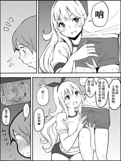 Boku ni Harem SeFri ga Dekita Riyuu Tsudzuki  （chinese）【鬼畜王汉化组】