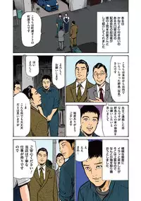 [Hazuki Kaoru] Hazuki Kaoru no Tamaranai Hanashi (Full Color Version) 2-1